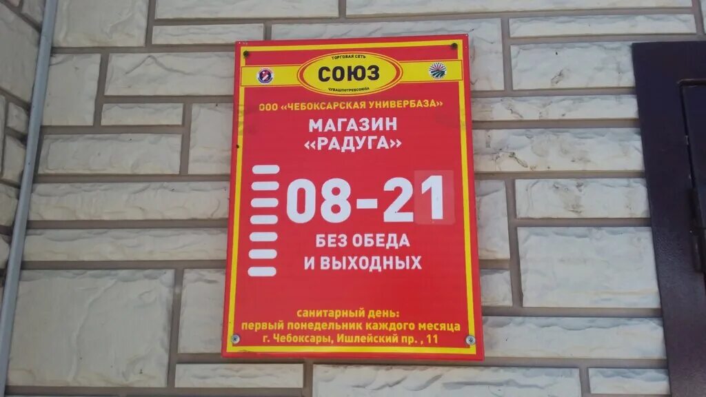 Оптика радуга балашиха. Тц радуга нижний тагил. Магазин радуга. Ооо бирюлево ритейл улыбка радуги. Цпмсп радуга балашиха.