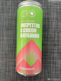 Натуральный энергетик