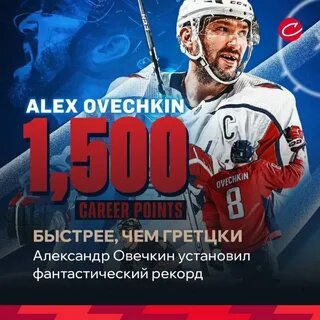 Овечкин читать