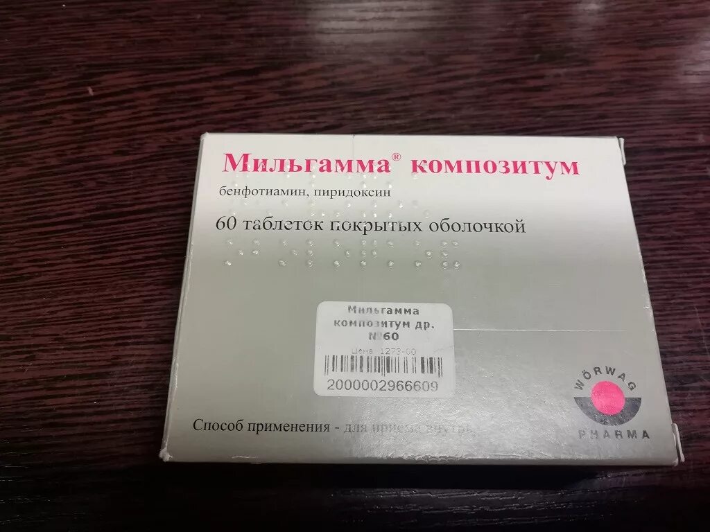 Витамины Мильгамма - "Мильгамма в таблетках! Отличный результат, только не там г