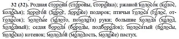 Русский язык 7 класс задание 19. Задание по родному языку. книга ржаной колос. задания по родному слову за третий класс. задание по родному русскому языку в виде игры.