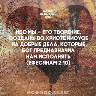 Слова пришедшие из библии