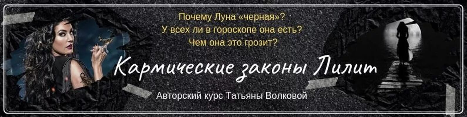 Карма аудиокнига слушать. Черная Луна Лилит. Черная Луна Лилит фото. Лилит черная Луна рисунок. Почему Лилит называют чёрной луной.