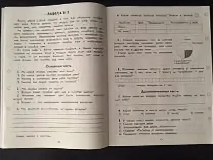 Впр 4 класс межуева