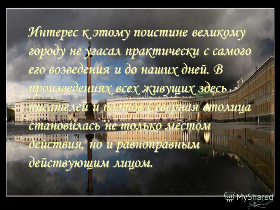 Поистине выдающимся. Кино презентация. Поистине выдающимся. Тематики поэзии. Поистине выдающимся.