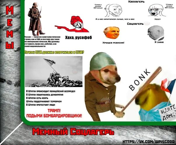 Мемные цитаты
