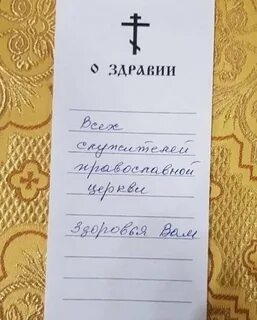 Православные шутят