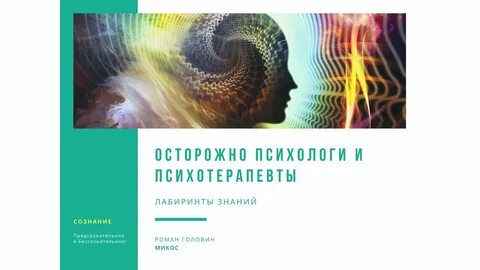 Психологи века
