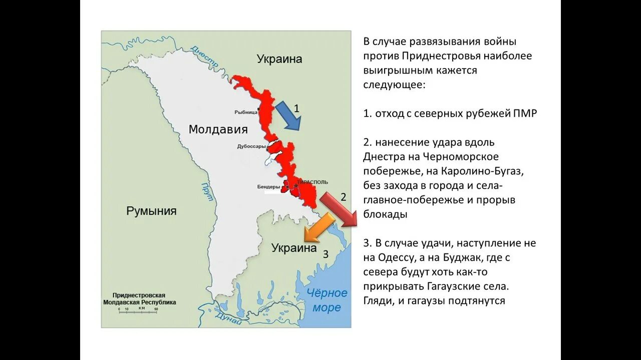 Карта приднестровья и молдовы на русском. Приднестровская молдавская Республика на карте. Карта Молдавии и Приднестровья. Приднестровье политическая карта. Приднестровская молдавская Республика карта с границами.