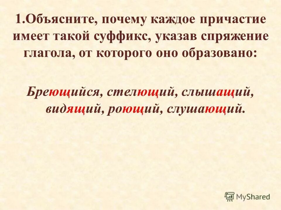 Почему стелющий. Почему стелющий