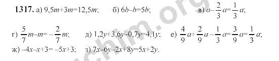 Математика 6 класс Виленкин 1317. Математика 6 класс страница 231 номер 1317. Математика 5 класс стр 231 номер 912