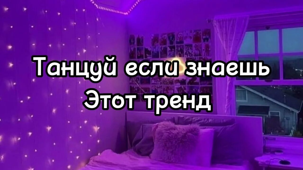 Танцуй тренды 2023 2024 года. Тик ток в россии 2023. Тренды тик тока 2023 музыка. Шанель 2023. Танцуй тренды 2023 2024 года.