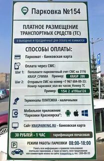 Парковка в москве 5 минут