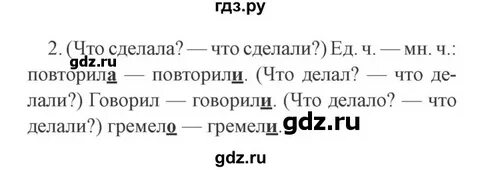 Русский язык с 55 упр 74