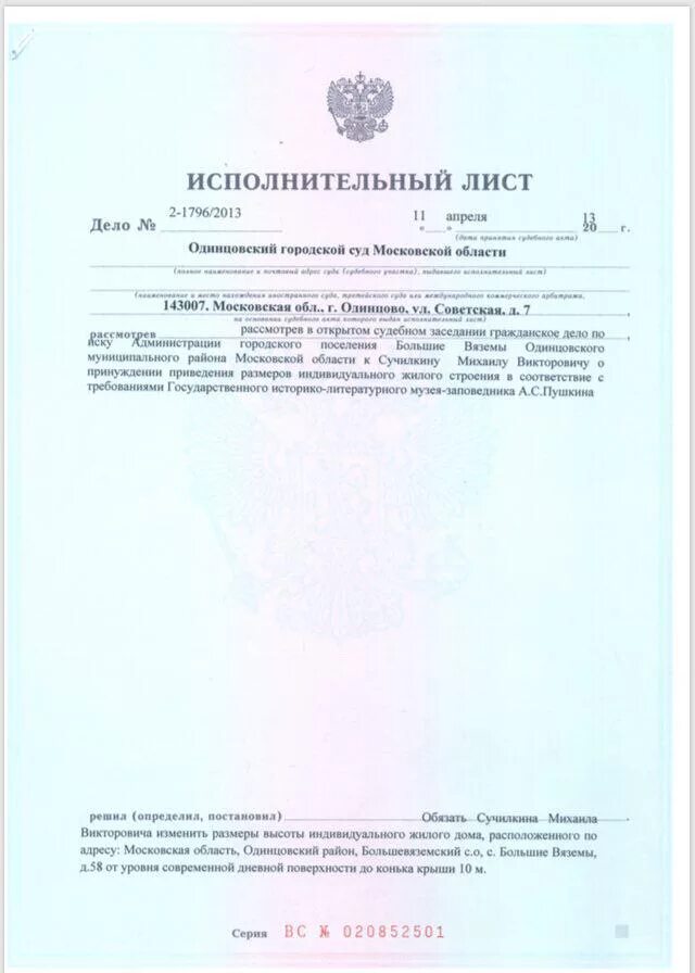 Индексация по исполнительному листу