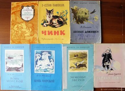 Детские книги 70 х