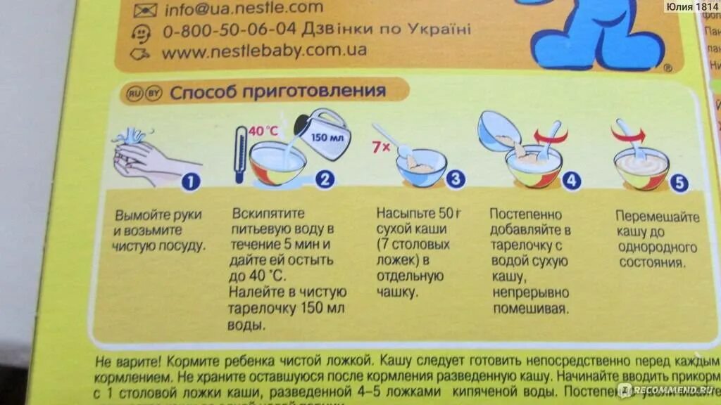 Можно ли ребенку давать молочные смеси