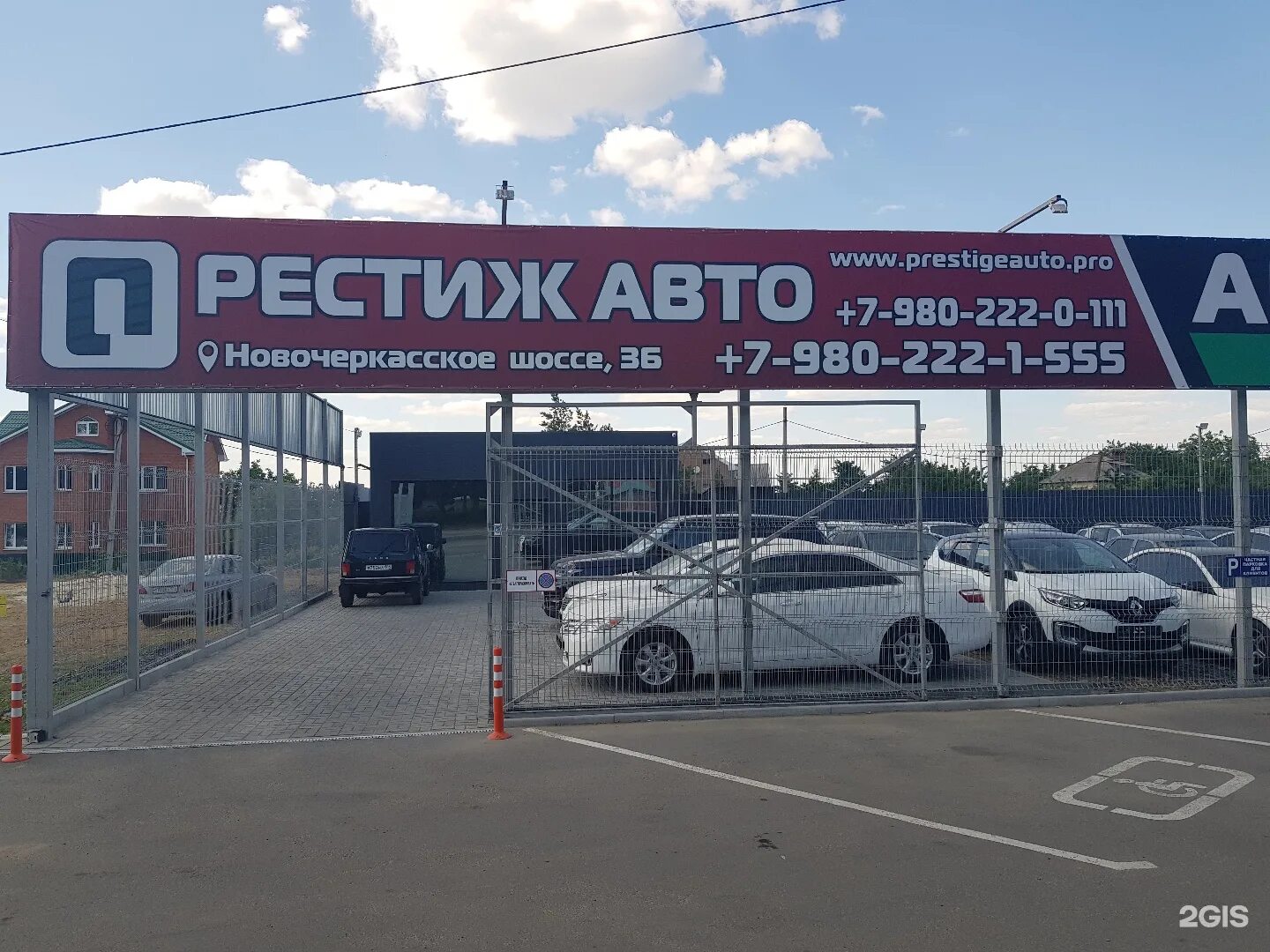 Автопрестиж Ростов-на-Дону. Престиж авто Дон Ростов. Ростовское шоссе Краснодар. Престиж авто Новочеркасск.