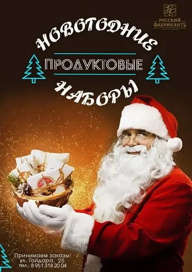 Новогодняя скидка 25%. 25 июля новый год. Новогодняя 7. С новым годом 2023. 25 июля новый год.