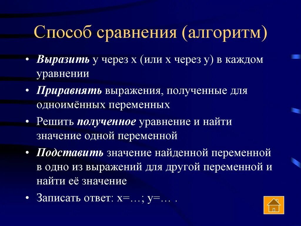 Алгоритм сравнения чисел 1 класс. Алгоритм сопоставления. Алгоритм сравнение двух предметов. Алгоритм сравнения. Т критерий уайта.