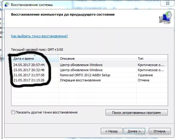 Не работают w a s d