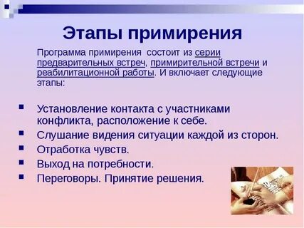 Виды примирительных процедур в арбитражном процессе