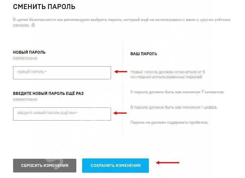 Как поменять регион в epic. Поменять пароль эпик геймс. смена пароля в псн. смена пароля на валберис. как поменять пароль на 1688.