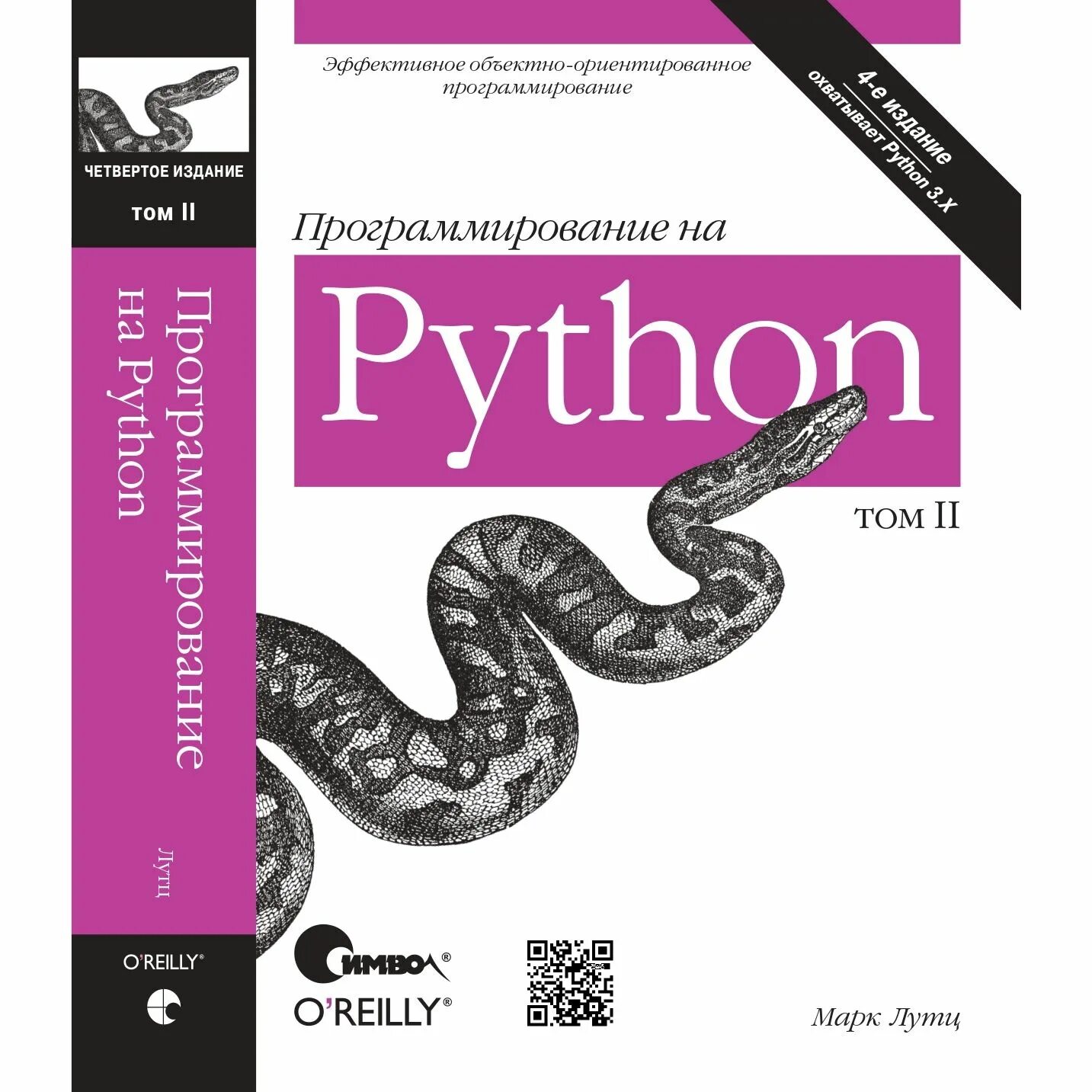 Язык программирования python подходит для