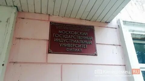 Московский государственный индустриальный