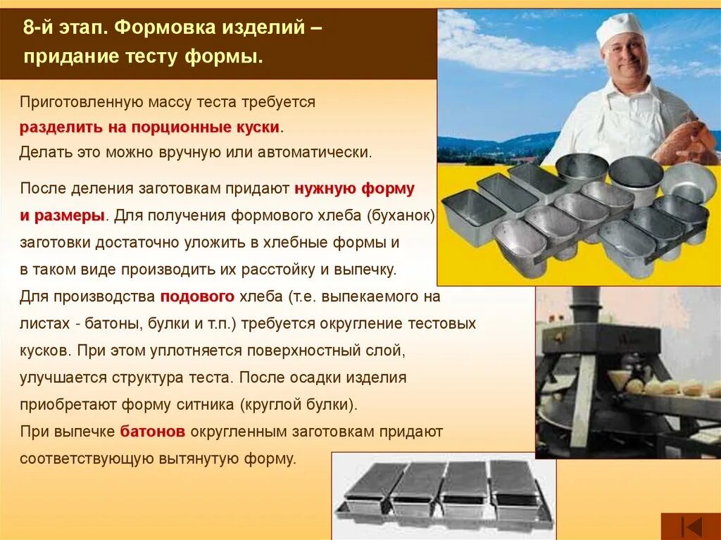 Придания определенной формы