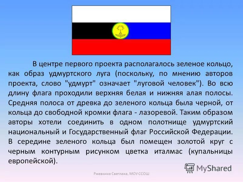 ало лазорево белый флаг. бело-лазорево-красный флаг россии. флаг рф с 1991 по 1993. бело лазорево алый флаг россии. флаг рсфср 1991-1993.
