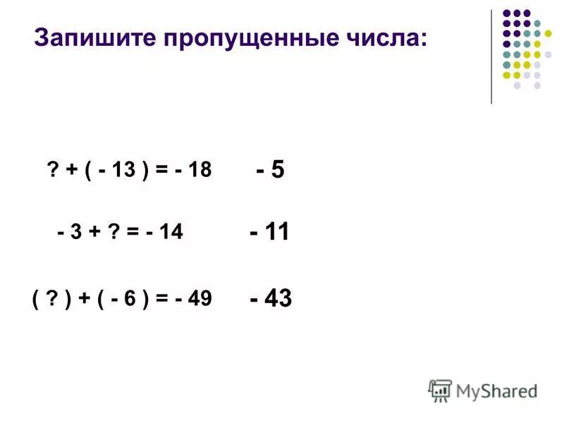 Сложение отрицательных и положительных чисел калькулятор