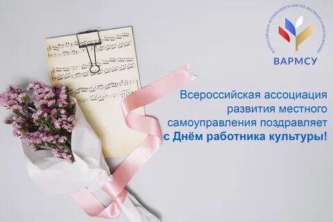 День работника высшей