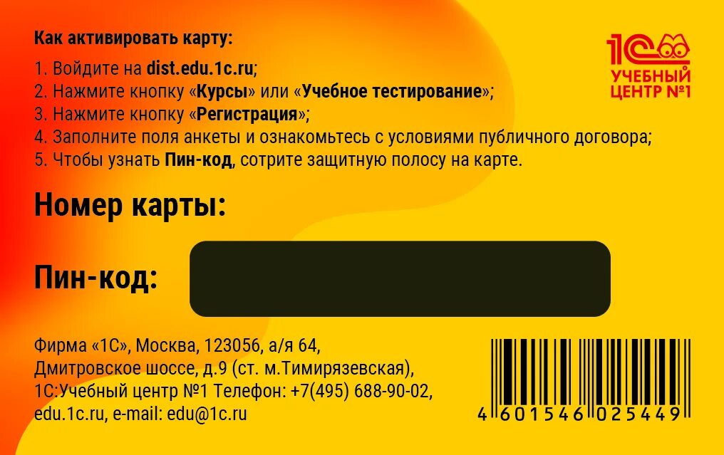 Пополнение карты. Карты предоплаты и коды. Prepaid card. Карта предоплаты валорант. Оплата картой.