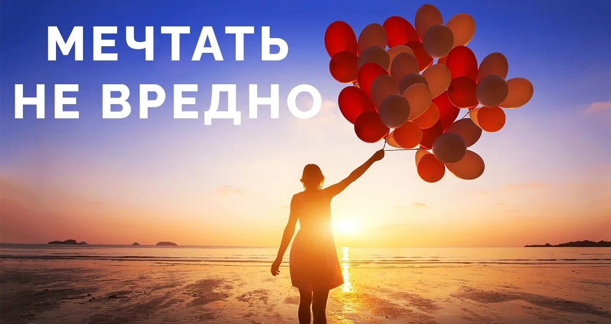 Ощущение счастья. Творческое вдохновение. Радости и счастья. Про поиск счастья. Девушка перемены.