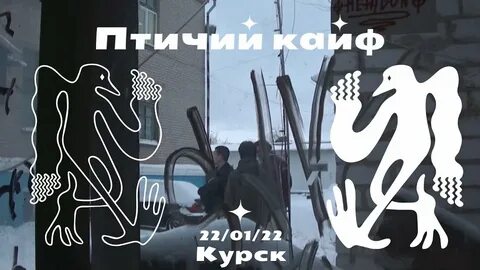 Кайф 3