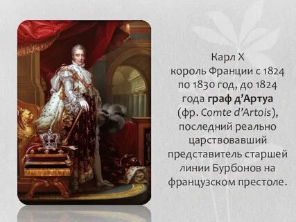 10 королевское