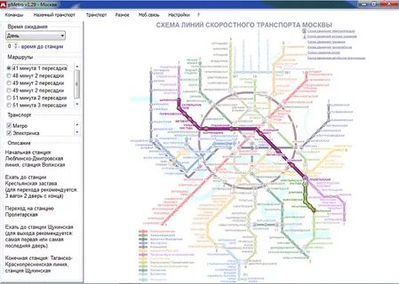Транспорт москвы схема с расчетом времени