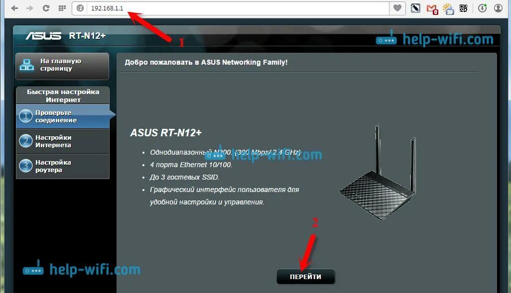Как настроить роутер rt n12. Роутер asus rt-n12. asus rt-n12 d1. роутер асус рт н 12. asus rt-n12 b1.