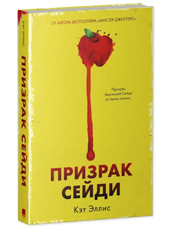 Книги о мистических приведения. Книга энциклопедия о призраках. Самые страшные книги ужасов. История с привидениями книга. Видит призраков книга.