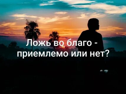 Благо не существовать