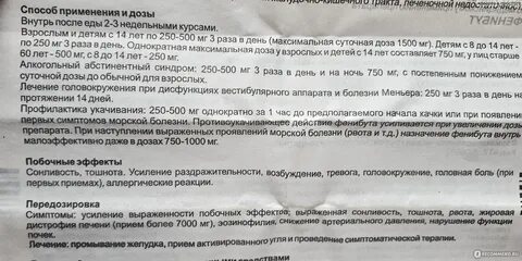 Когитум инструкция по применению