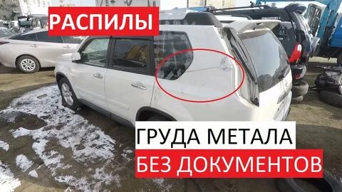 Без распила