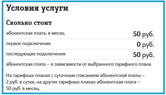 Услуга второй номер теле2 что это. Второй номер теле2 за 50 рублей. Виртуальный номер теле2. Привязка номера теле2. Абонентский теле2 номер телефона