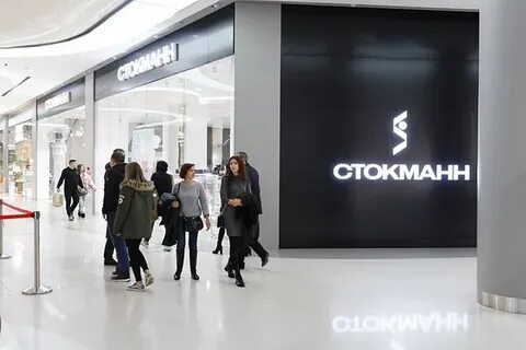 Стокманн пермь