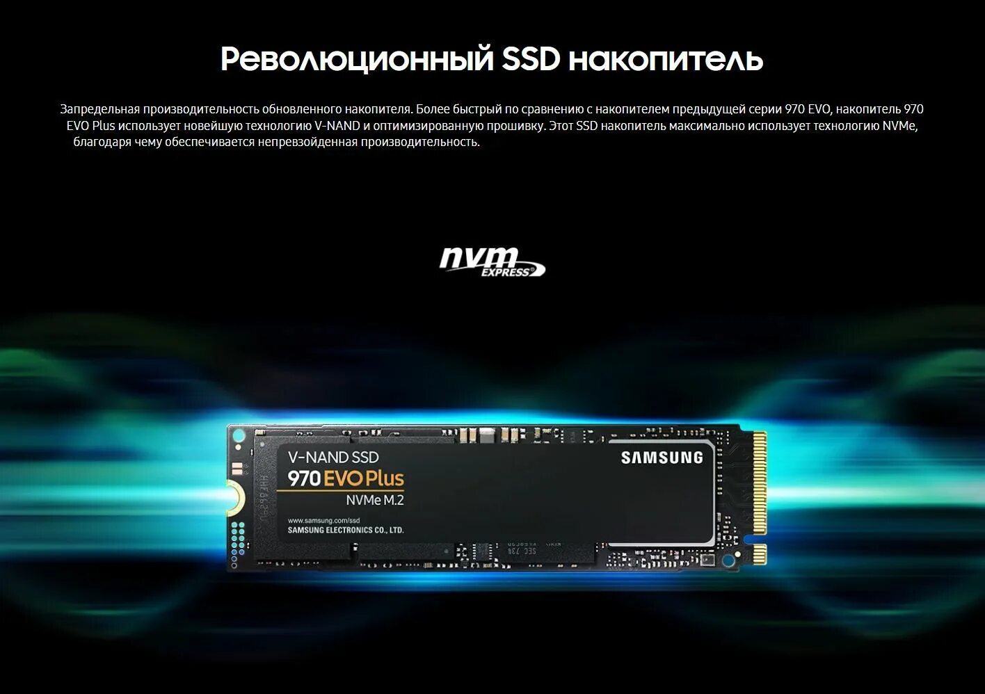 Ssd samsung 970 evo plus 1tb. 2 500gb samsung evo mz-v7s500bw 970 evo plus скорость. Samsung 970 evo plus купить. Samsung 970 evo plus 2 тб. Samsung 970 evo plus 2 тб.