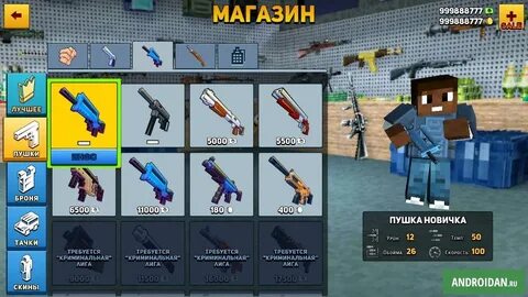 Block city wars мод на деньги