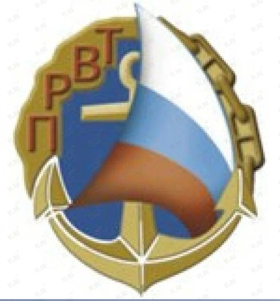 Првт логотип. Профсоюз работников водного транспорта герб. Профсоюзы работников водного транспорта. Првт логотип. Профсоюзы работников водного транспорта.