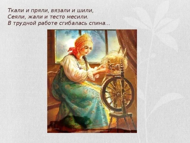 Шьет и вяжет и слова не. Не прядет не ткет. Не прядёт не ткёт а людей одевает ответ на загадку. Загадки про сельскохозяйственных животных. Не прядет не ткет а людей одевает.