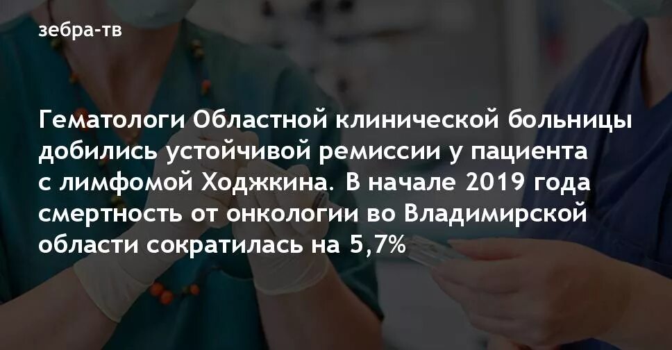 Гематолог чем занимается что лечит. Врач гематолог кто это и что лечит. Гематология какие заболевания лечат. Гематолог это какой врач и что лечит. Онколог гематолог что за врач.